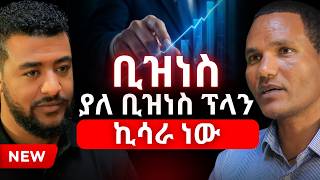 ኑሮ የተወደደው 98% ተቀባይ ስለሆንን ነው! | Belay Morde | Belay Media #ethiopianpodcast #amharicpodcast