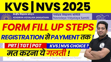 KVS Form Fill up 2025 Step by Step | KVS NVS Form Fill Up 2025 | KVS Form Kaise Bhare | NVS Form