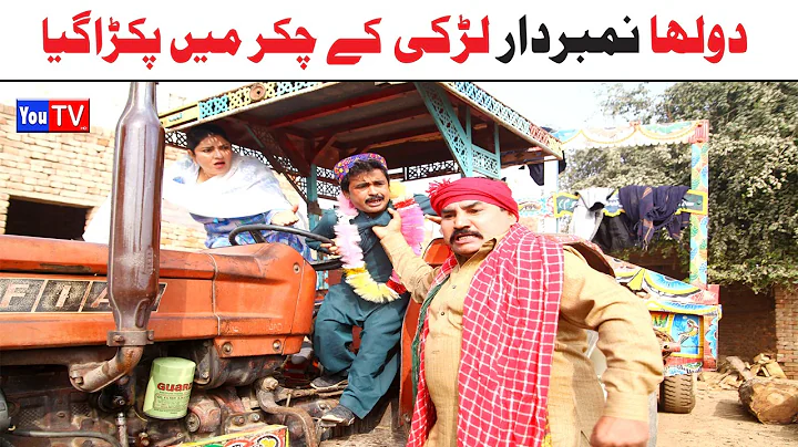 Number daar Dolha Larki K Chakar Me Pkra New Funny Video | Most Comedy Funny Video | You Tv Hd 2025