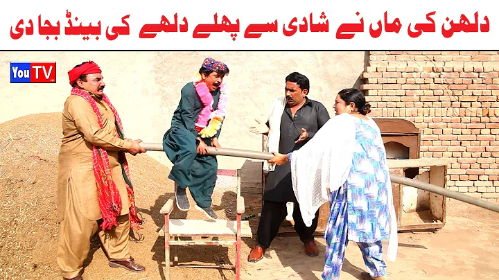 Number daar Dolha Larki K Chakar Me Pkra New Funny Video | Most Comedy Funny Video | You Tv Hd 2025