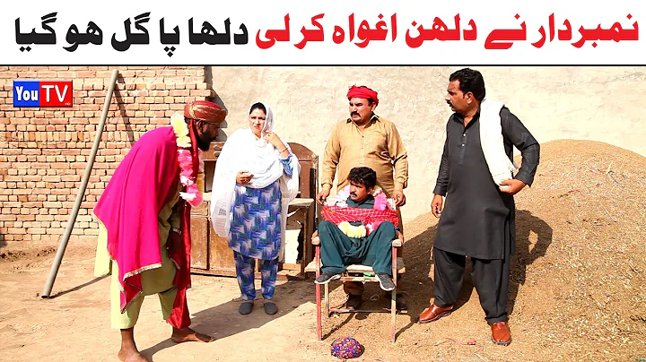 Number daar Dolha Larki K Chakar Me Pkra New Funny Video | Most Comedy Funny Video | You Tv Hd 2025