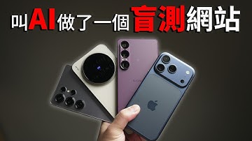 我做了一個盲測網站!  一句程式碼都沒寫?! AI做網站實測教學