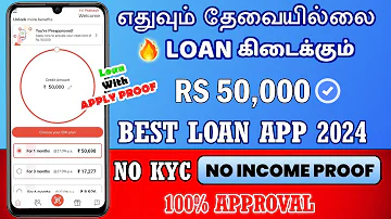 101% NO KYC - NO INCOME PROOF - Best Credit Line Personal Loan App 2024 Tamil - Loan App - INDIE