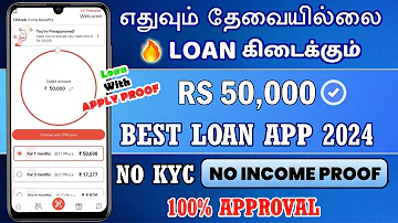 101% NO KYC - NO INCOME PROOF - Best Credit Line Personal Loan App 2024 Tamil - Loan App - INDIE