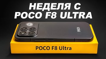 Не Покупай POCO F8 ULTRA, Пока Не Посмотришь Это Видео…