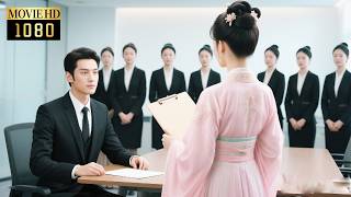 【MOVIE】對女人過敏的總裁，卻唯獨對這個走錯面試場地的古裝少女一見鍾情！【终于轮到我恋爱了 Time to Fall in Love】 #刘亦菲 #逆袭