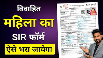 How to fill SIR enumeration form of married woman | Form Fill Up 2025 | Enumeration Form Kaise Bh...
