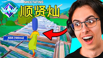 I Spectated UNREAL RANK In *EVERY* Region!