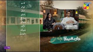 Jaan Se Pyara Juni - Ep 21 Teaser - 18th Sep 24 - Digitally Powered By Happilac Paints - HUM TV