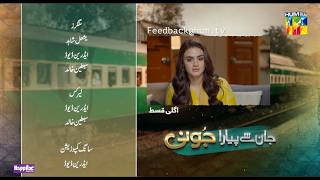 Jaan Se Pyara Juni - Ep 21 Teaser - 18th Sep 24 - Digitally Powered By Happilac Paints - HUM TV