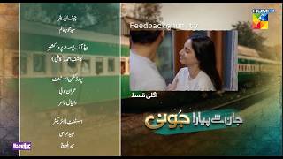 Jaan Se Pyara Juni - Ep 21 Teaser - 18th Sep 24 - Digitally Powered By Happilac Paints - HUM TV