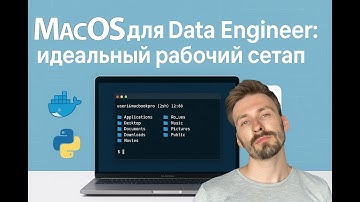 Как настроить MacBook для программиста и Data Engineer: терминал, Docker, PyCharm, DBeaver и утилиты