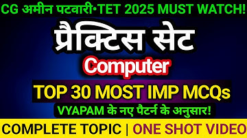 CG Amin Patwari 2025 COMPUTER MARATHON🔥 | सभी Topics के MOST Important Questions | #computer #cg #gk