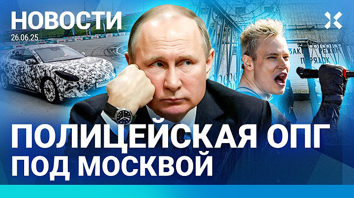 ⚡️НОВОСТИ | ПОЛИЦЕЙСКАЯ ОПГ ПОД МОСКВОЙ | НАСТУПЛЕНИЕ АРМИИ РОССИИ ОСТАНОВЛЕНО| ВЗРЫВ У КОЛЛЕДЖА МВД