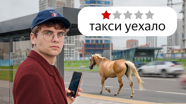 Я сравнил все виды такси