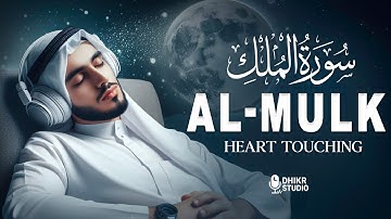 Surah Al-Mulk (سورة الملك) | Calming Quran Tilawat for Deep Sleep & Tranquility | Dhikr Studio