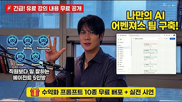 유료 강의급 