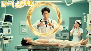 Download lagu يستطيع إحياء الموتى بمجرد حركة من يده؛ لقد عاد الطبيب المثالي إلى العالم! #220070zqB2