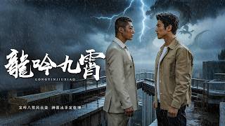 給乞丐一張黑卡。他竟是能治癒她絕症的神醫！【龍吟八荒】