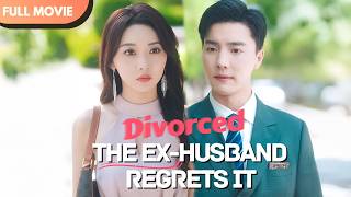 [ENG SUB]After the Divorce, the CEO Ex-Husband Regrets It | Full Movie #cdrama #drama #shortfilm