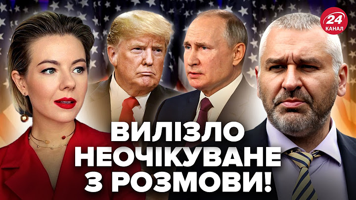 😳Путин ОБОРВАЛ ТЕЛЕФОН ТРАМПА! Срочный слив разговора. Кремль вышел с заявлением. ФЕЙГИН, КУРБАНОВА