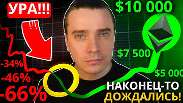 ⚠️НАКОНЕЦ-ТО ДОЖДАЛИСЬ! ПОСЛЕДНИЙ ШАНС ПЕРЕД ВЗРЫВОМ! ETHEREUM, STRK, ARB, OP, SOL , JITO, JUP, PYTH