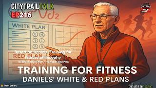 EP216 Build a strong engine before hitting the field with Coach Jack Daniels' Training-for-Fitnes...