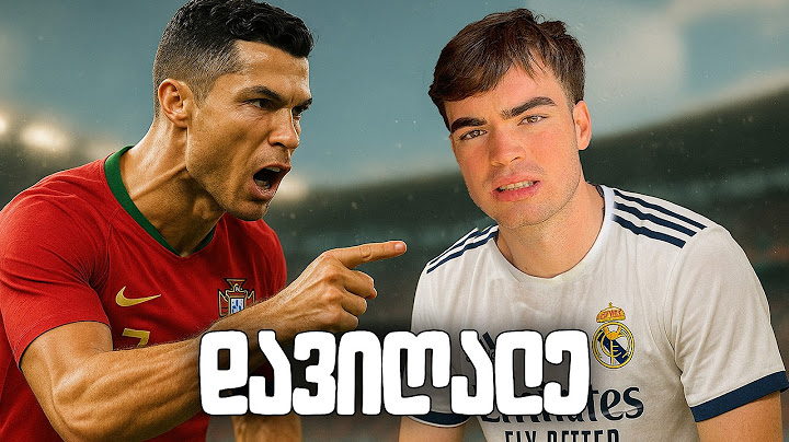 24 საათი ქრისტიანო რონალდოსავით ვიცხოვრე