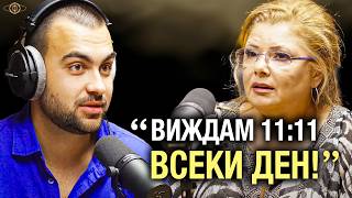 'Те Се Свързаха с Мен!' Това Преживяване Промени Всичко! - Изследователи на Реалността С3Еп2