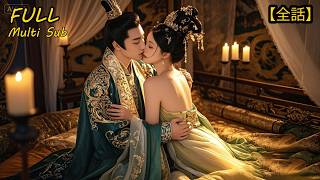 【全集】🤨白天在朝爲官，晚上爲帝胯下玩物💞堂堂丞相竟是女兒身🙀#drama #短劇 #短劇全集 #電影 #CEO #言情 #逆襲 #爽文