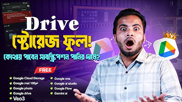 How to Buy google Drive Storage Bangladesh! আনলিমিটেড গুগল স্টোরেজ | Projuktir Zone