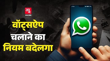 अब बिना SIM Card के नहीं चलेगा WhatsApp, Telegram और Snapchat.. 90 दिन में बदल जाएंगे नियम