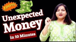 Unexpected Money in just 10 minutes!!!!! its Miracle |Switchword for Money