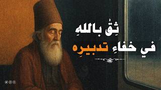 An hour of masterpieces that emulate the style of Jalal al-Din Rumi, along with masterpieces from...