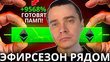 ⚠️АЛЬТСЕЗОН НАЧНЕТСЯ УЖЕ...МЫ ЖДАЛИ ЭТО 5 ЛЕТ! ETHEREUM, STRK, ARB, OP, SOL , JITO, JUP, PYTH!