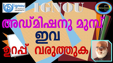 IGNOUഞാൻ ഇഗ്നോയെ തിരഞ്ഞെടുത്തു, കാരണം  സ്വാതന്ത്ര്യം നൽകുന്നു  പഠനത്തിനായി HELP DESK-7012461727