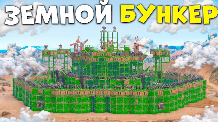 ЗЕМНОЙ БУНКЕР vs 1000 ЧЕЛОВЕК! Натравил деревню на свою разработку в РАСТ/RUST | Atlas 2X Monthly