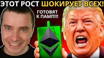⚠️ЭТОТ РОСТ ШОКИРУЕТ ВСЕХ! ETHEREUM, STRK, ARB, OP, SOLANA, JITO, JUP, PYTH! ГОТОВЯТ ПАМП! НЕ УПУСТИ