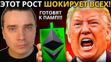 ⚠️ЭТОТ РОСТ ШОКИРУЕТ ВСЕХ! ГОТОВЯТ ПАМП! ETHEREUM, STRK, ARB, OP, SOLANA, JITO, JUP, PYTH! НЕ УПУСТИ