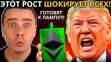 ⚠️ЭТОТ РОСТ ШОКИРУЕТ! 🚀 ETHEREUM, STRK, ARB, OP, SOLANA, JITO, JUP, PYTH — ГОТОВЯТ ПАМП, НЕ ПРОСПИ!
