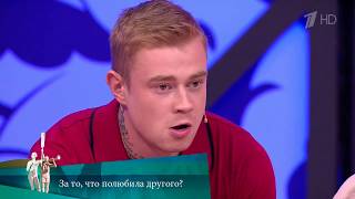 МЖ. За то, что полюбила другого? 05.11.2024