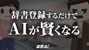 【驚愕】たった一言でAIの性能変わりすぎ…