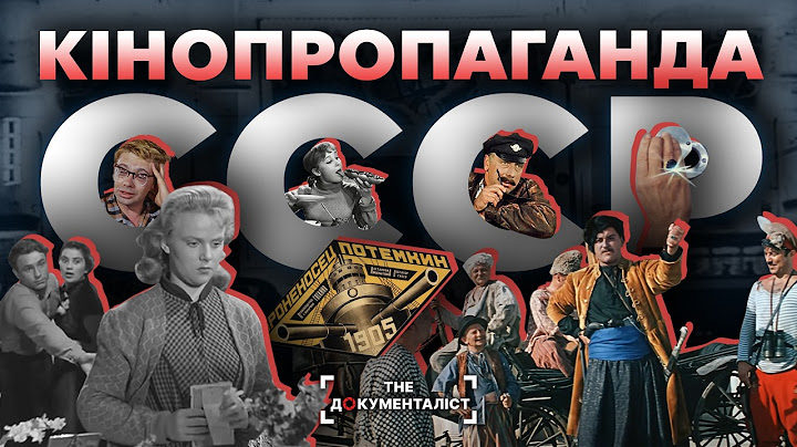 Кіно і пропаганда. Як Кремль маніпулював людьми за допомогою кінематографа | The Документаліст