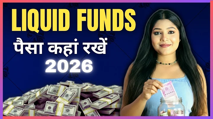 What is LIQUID FUND? | How to invest in LIQUID FUNDS?