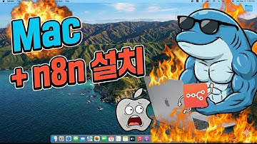 평생 무료 자동화 툴 n8n, 맥북에서 도커로 5분 만에 설치하기