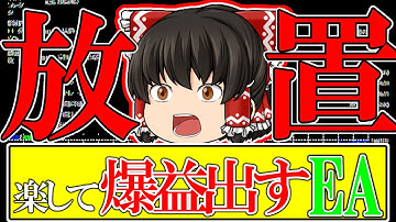 これが完全放置でFIREするトレーダーの手法【一気見動画】