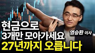 Collect these 3 things in cash now