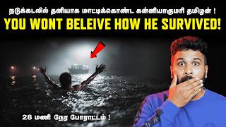 கடலில் விழுந்து 26 மணி நேரம் நீந்தினேன் - உயிர்தப்பிய சிவமுருகனின் சிலிர்க்க வைக்கும் Survival Story