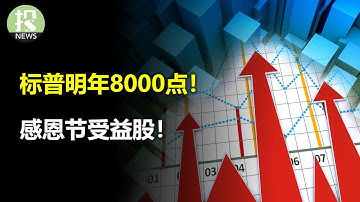 小摩乐观看涨8000？感恩节规律暗示投机机会？加密财库左脚踏右脚反向升天，MSTR就不信邪！麻省理工研究指出人类要完？