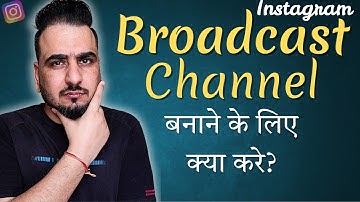 instagram broadcast channel option not showing, instagram broadcast channel kaise banaye #broadcast